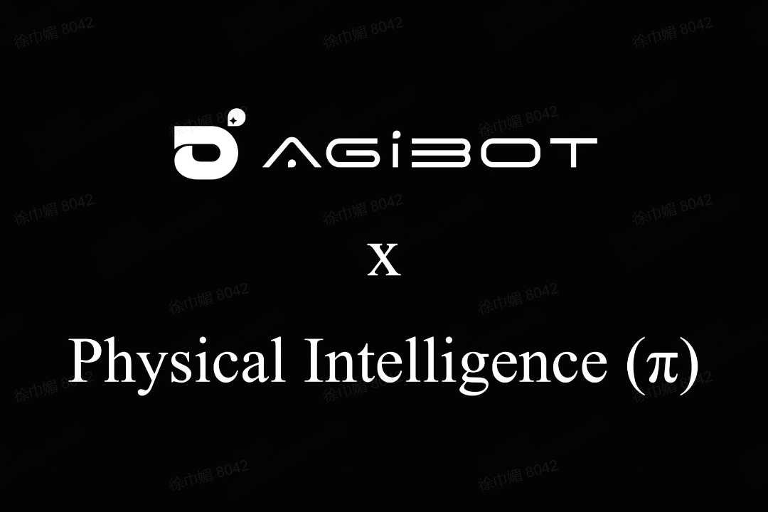 开云·Kaiyun机器人联合Physical Intelligence 引领具身智能全球创新