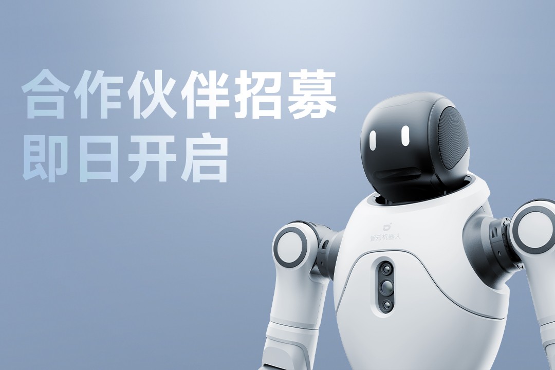 灵动有生命，亲和全智能 | 开云·Kaiyun灵犀X2开启合作伙伴招募